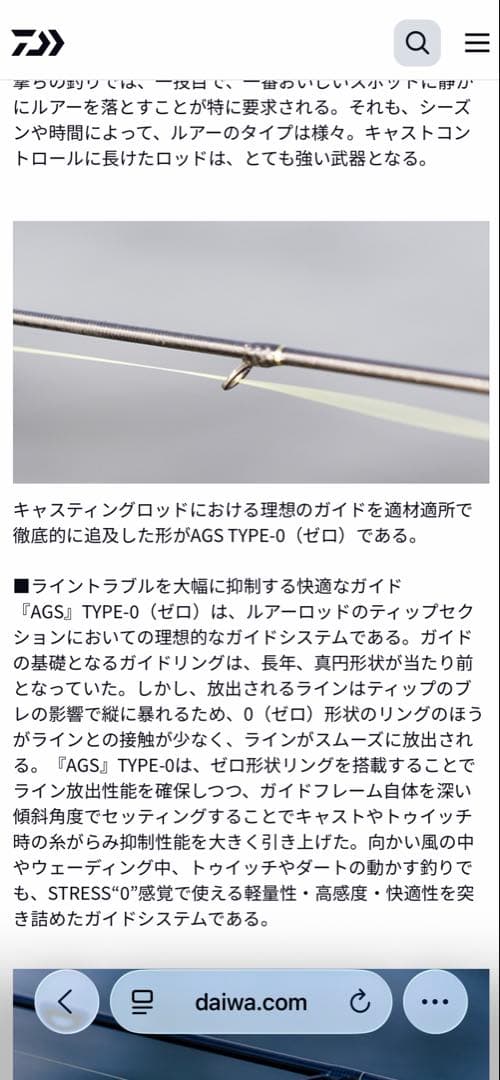 モアザンブランジーノ82LL 美品AGStype-0装備