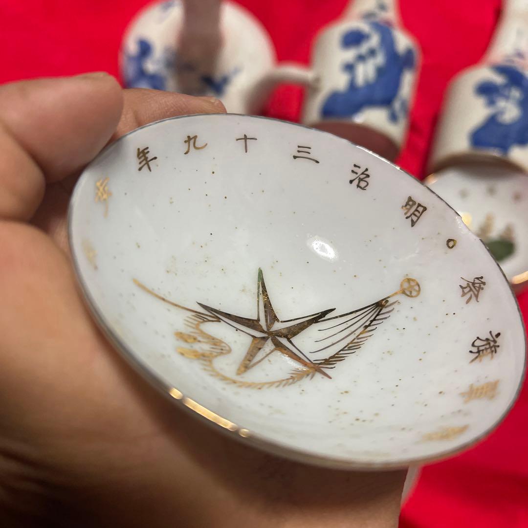 アンティーク 明治39年日本軍の盃や当時物御調子とおそらく護り鈴(年数経過品)