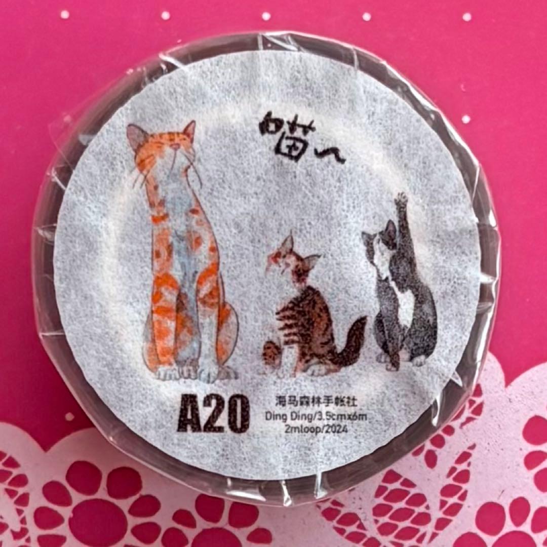 雾面PET 喵〜 ダイカット加工 3.5cm×6m 海外マスキングテープ　ネコ
