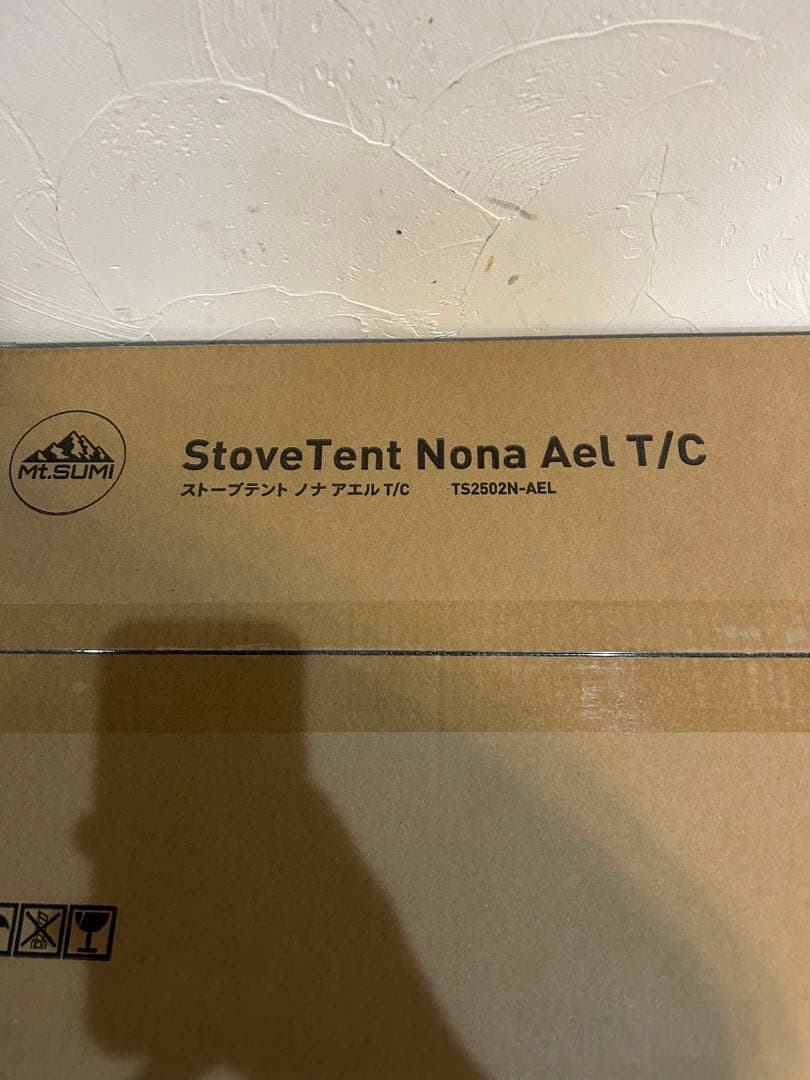 【未開封品】ストーブテント ノナ アエル T/C