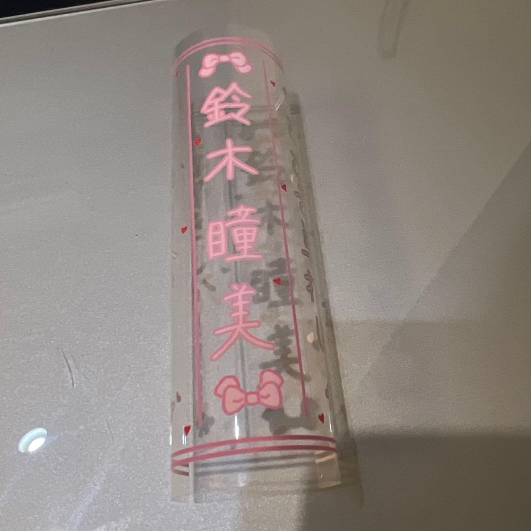 鈴木瞳美 ペンライトフィルム 2枚セット