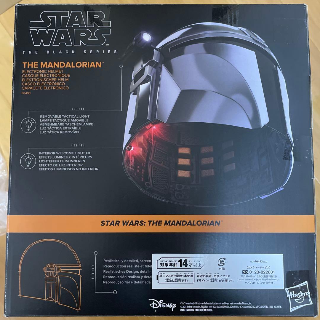Star Wars The Mandalorian 電子ヘルメット