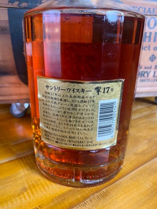 サントリー 響17 700ml