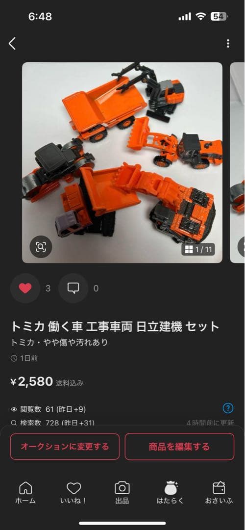 ⭐️まるさん専用⭐️ トミカ 働く車 まとめ