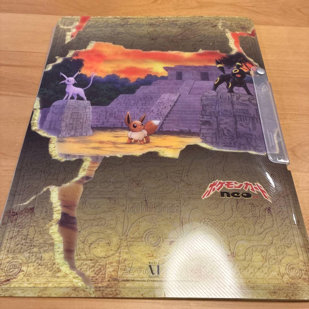 ポケモンカードNEO 遺跡をこえて プレミアムファイル2