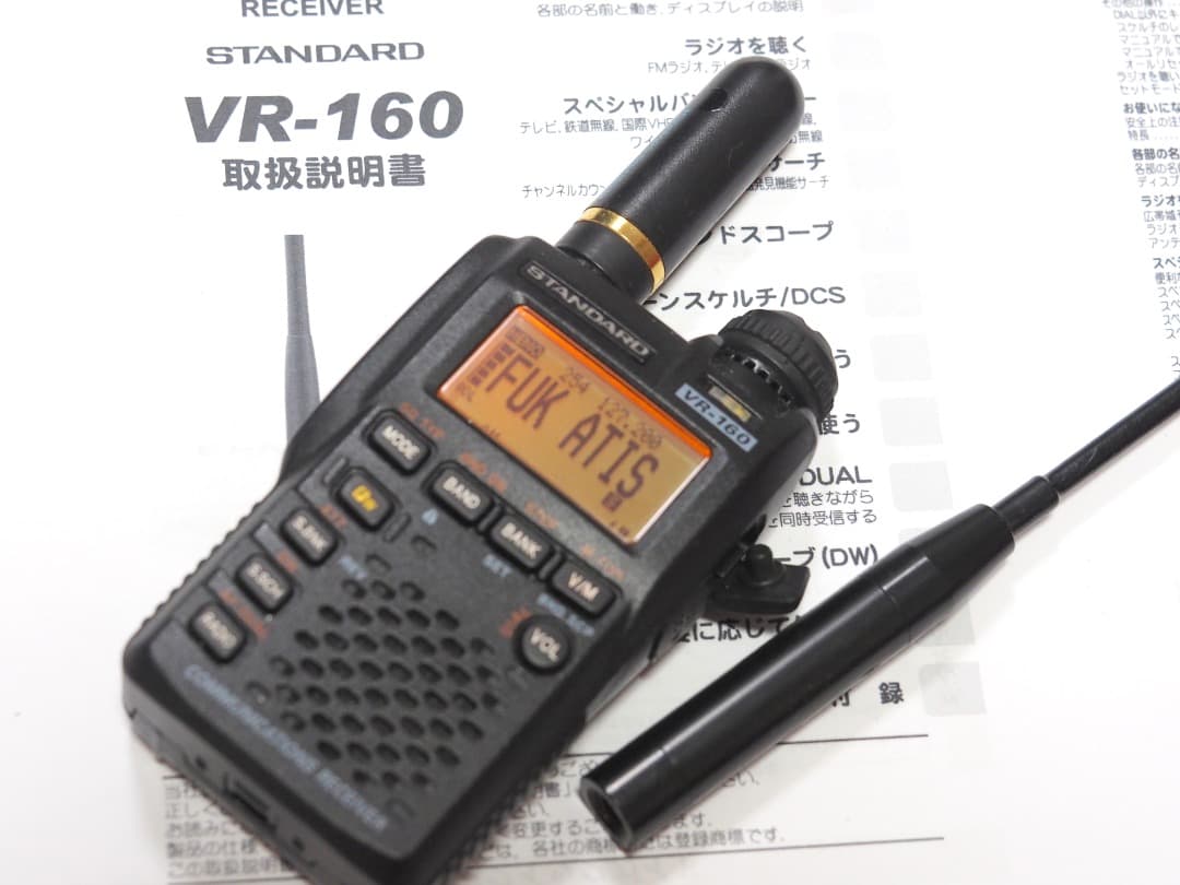 ■動作確認 STANDARD VR-160 AM/FM/ワイドバンドレシーバ