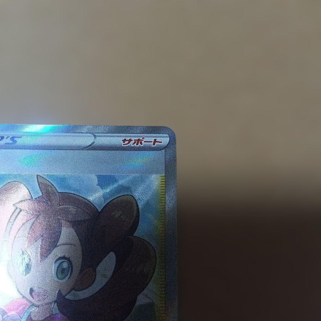 極美品　サナ SR S7R 蒼空ストリーム