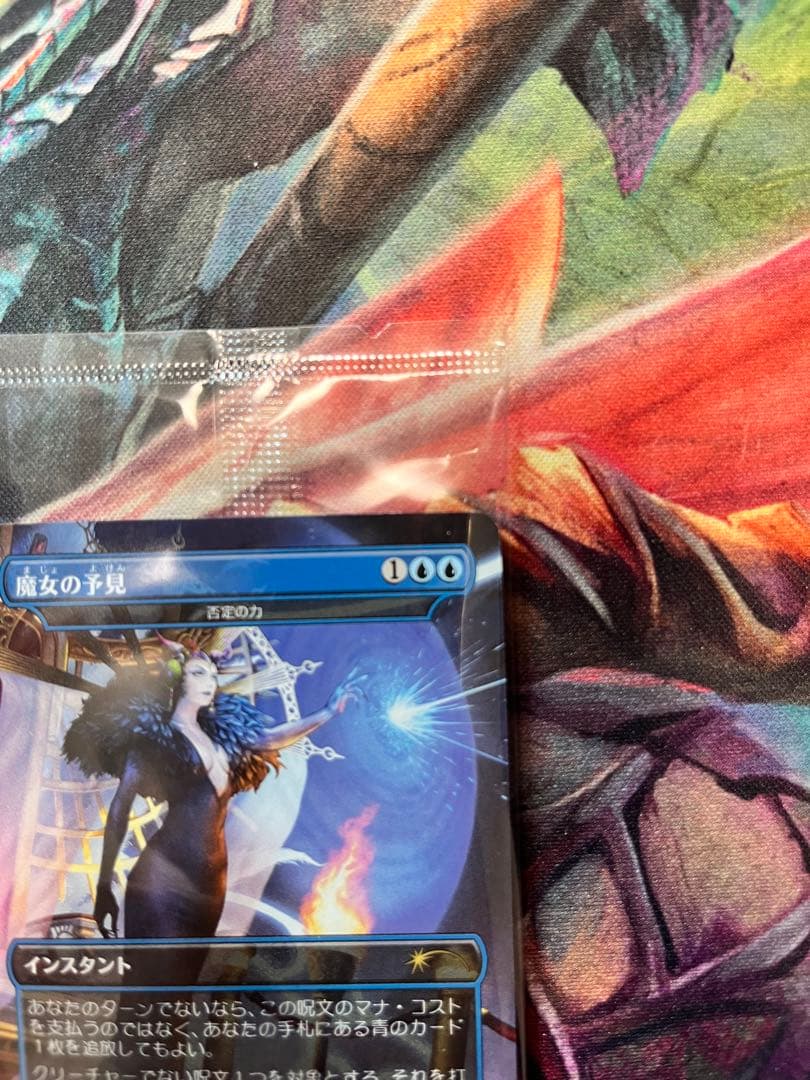 MTG FF 魔女の予見　否定の力　プロモ　未開封
