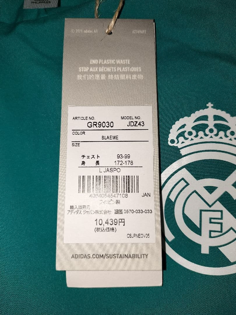 レアル・マドリード 21/22 EUハイブリットトップ グリーン Lサイズ 正規