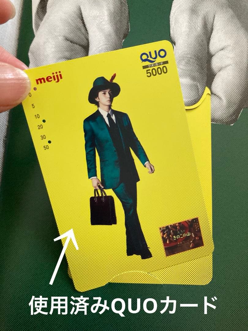 ❤️【使用済みQUOカード2枚＆本】❤️当選品❤️明治オリジナル❤️松本潤❤️