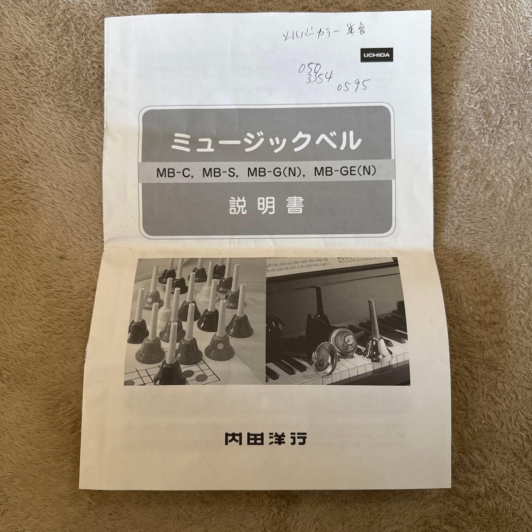 ミュージックベル27個セット 内田洋行