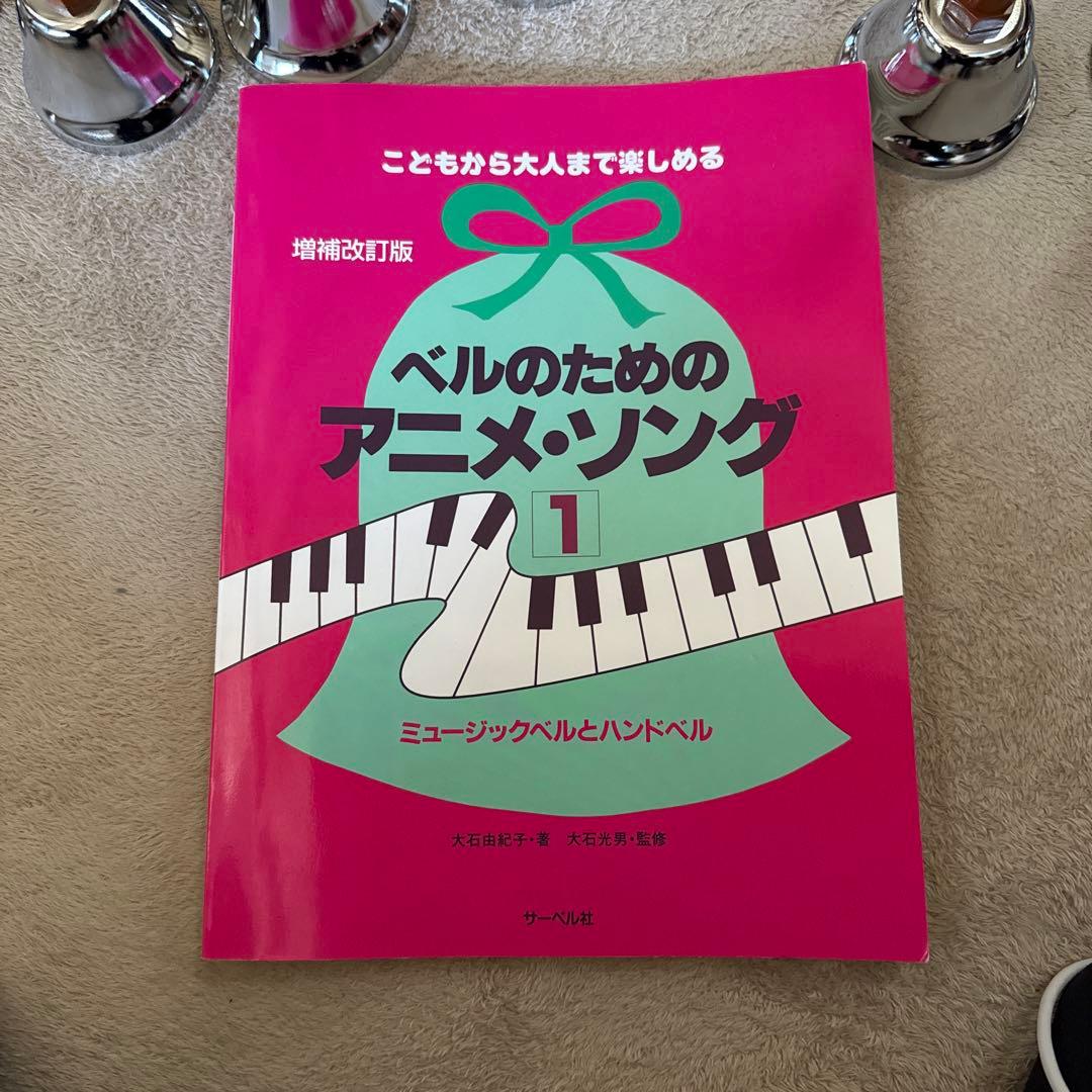 ミュージックベル27個セット 内田洋行