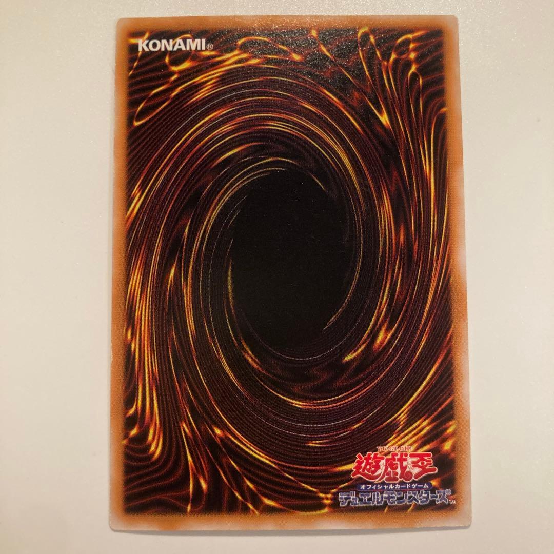 遊戯王　初期　千年竜　シークレット　1枚