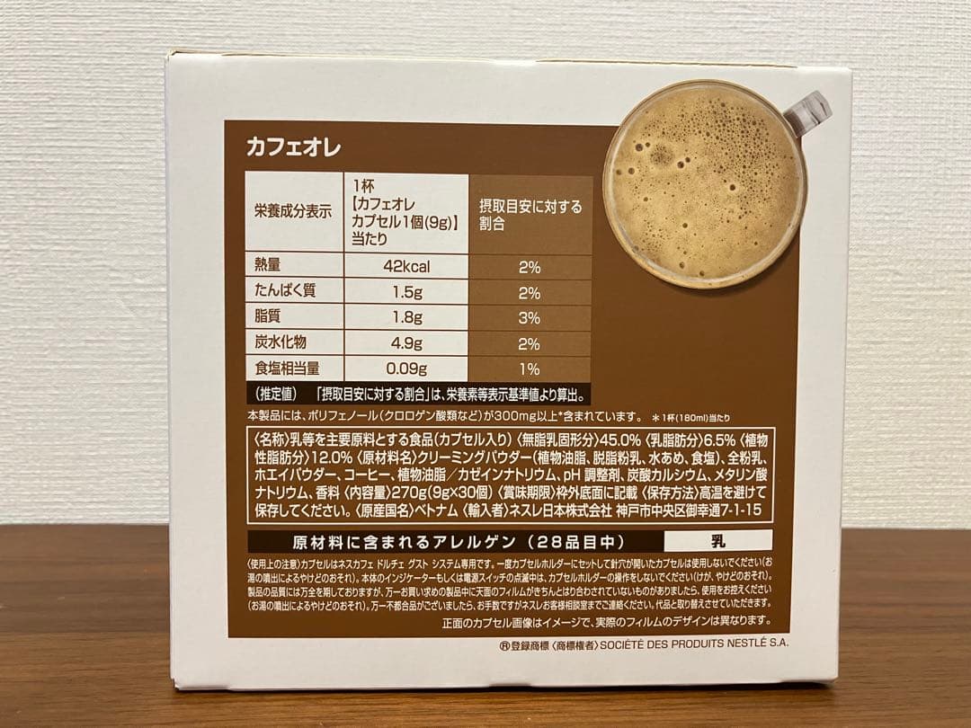 ★ドルチェグスト★カフェオレ120杯★