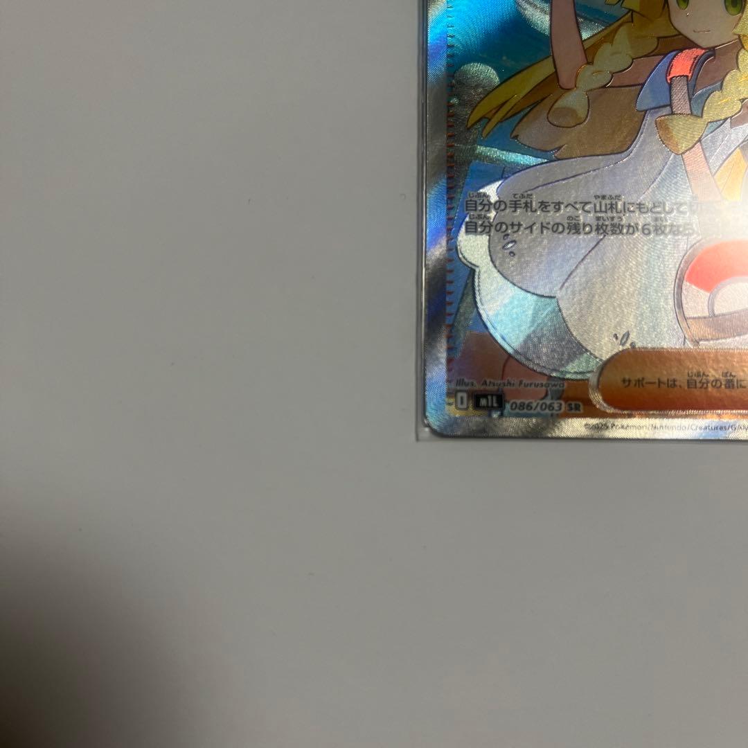 【即日発送】リーリエの決心SR メガブレイブ ポケカ