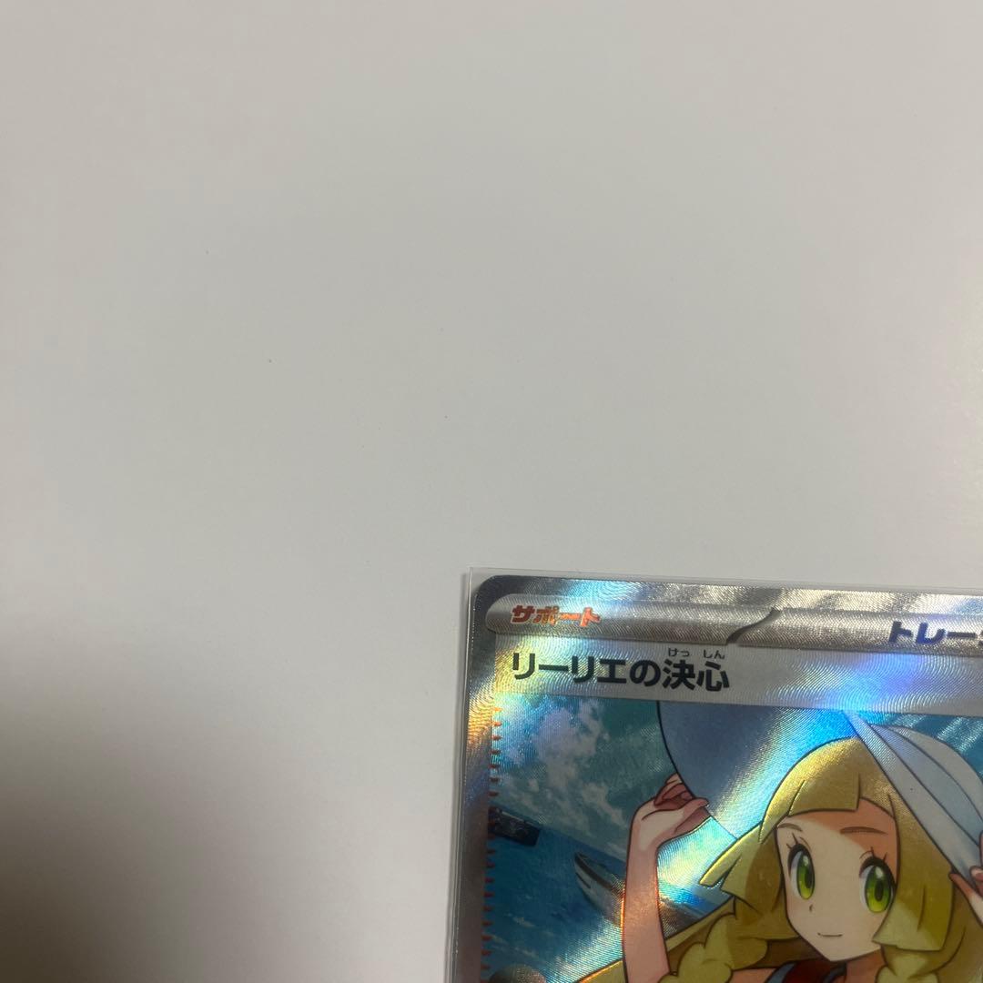 【即日発送】リーリエの決心SR メガブレイブ ポケカ