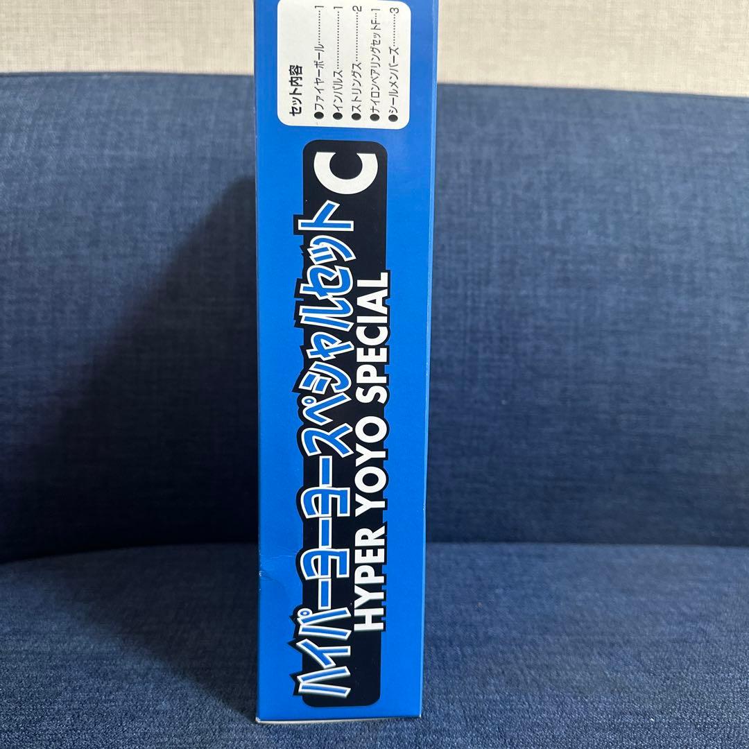 K*I様 ハイパーヨーヨースペシャルセットC ファイヤーボール　インパルス