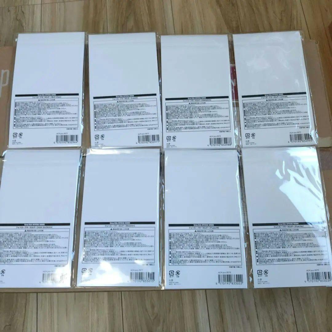 公式 トレカケース　skzoo コンプ　フォトカードキーホルダー　スキズ