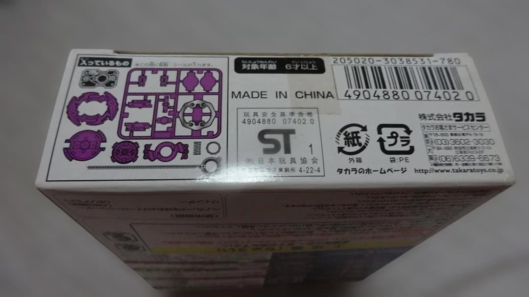 爆転シュートベイブレード、A-36、A-40、A-42の3個セット