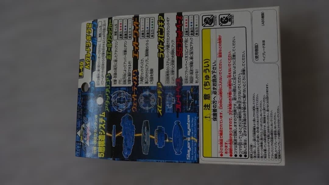 爆転シュートベイブレード、A-36、A-40、A-42の3個セット