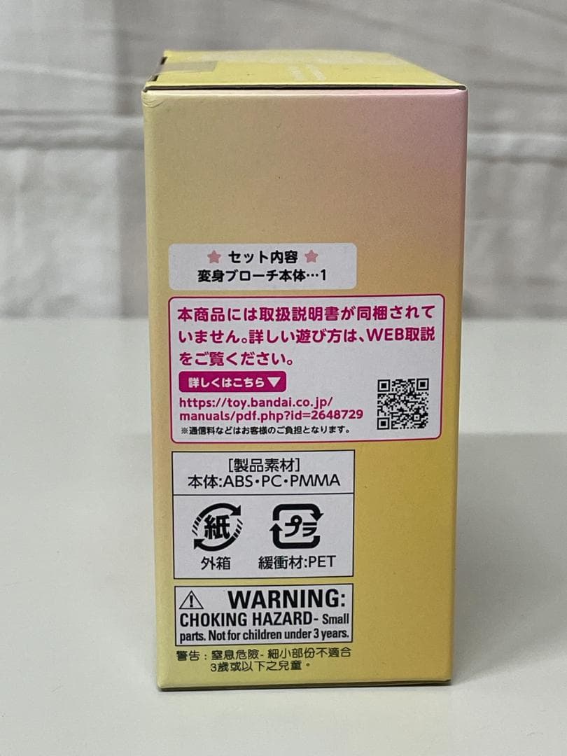 ◆セーラームーン ムーンスティック 変身ブローチ アクスタ ３点セット09296