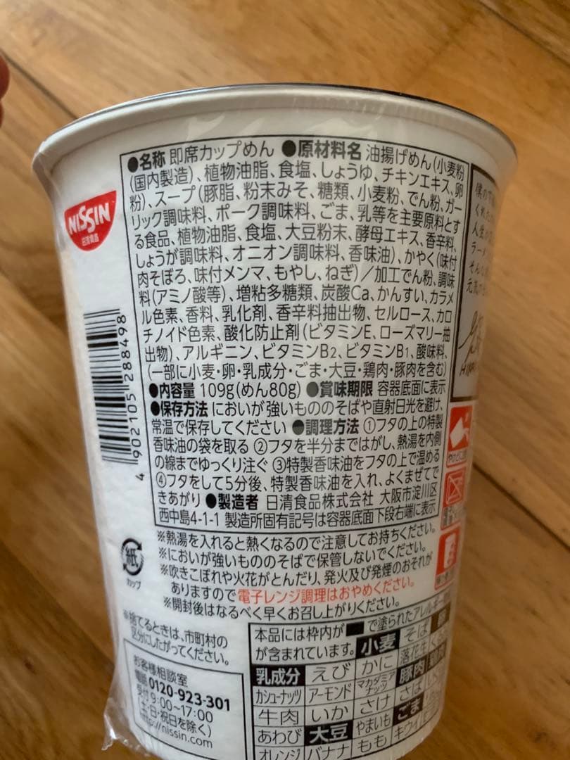 みそきんラーメン　18個セット