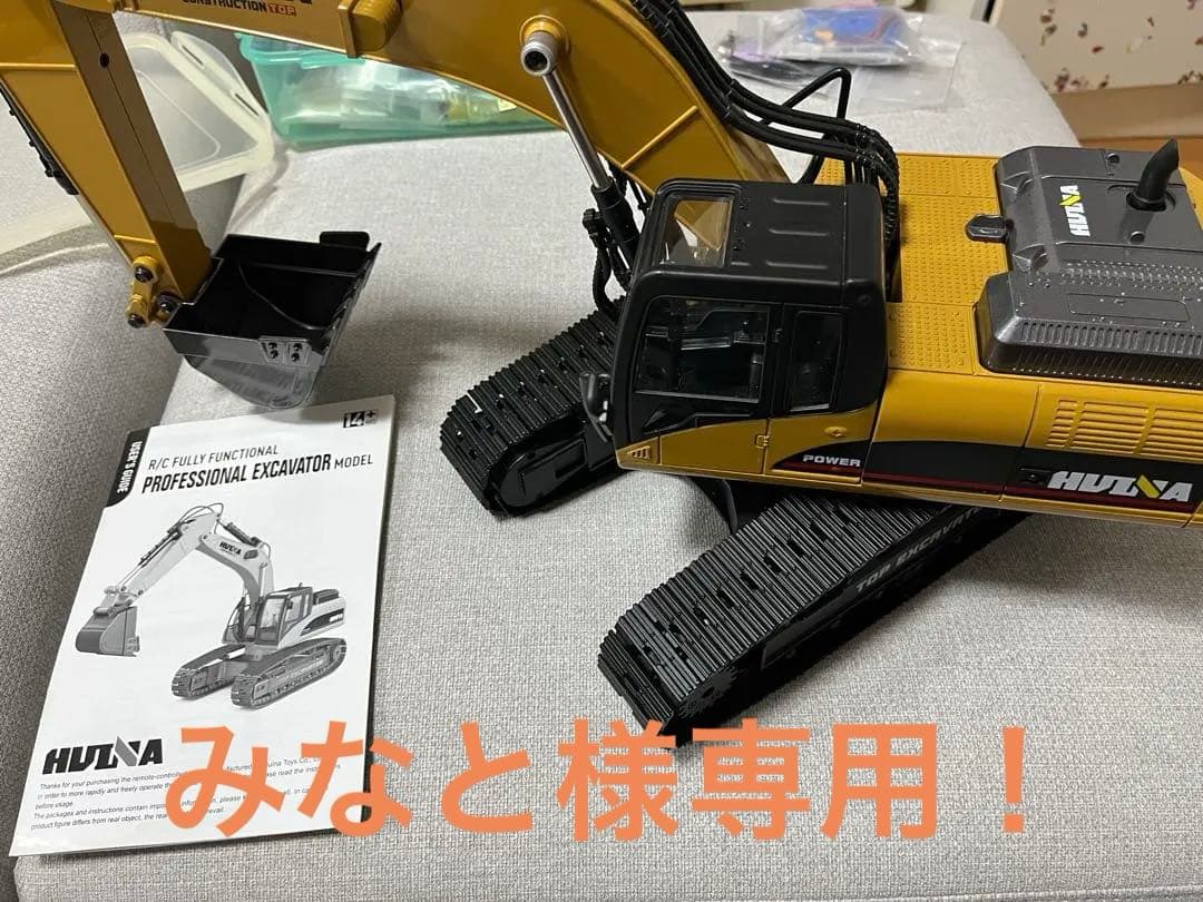 HUINA ショベルカーラジコンダンプセット