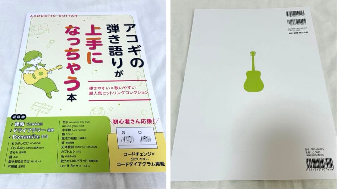 8点セット　YAMAHA STORIA アコースティックギター　初心者　入門