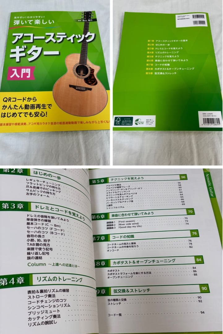 8点セット　YAMAHA STORIA アコースティックギター　初心者　入門