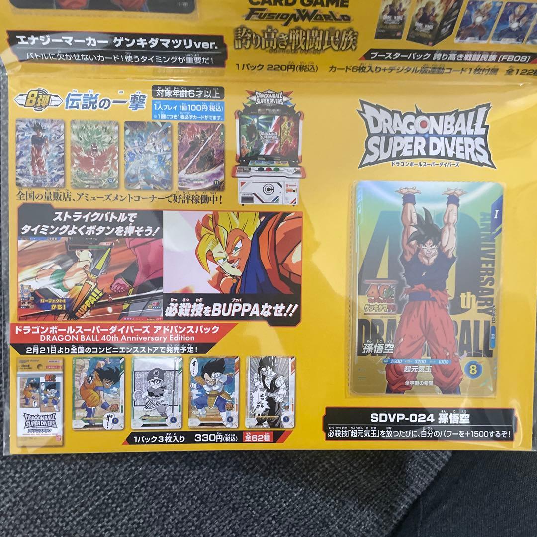 ドラゴンボール 40周年記念カードセット