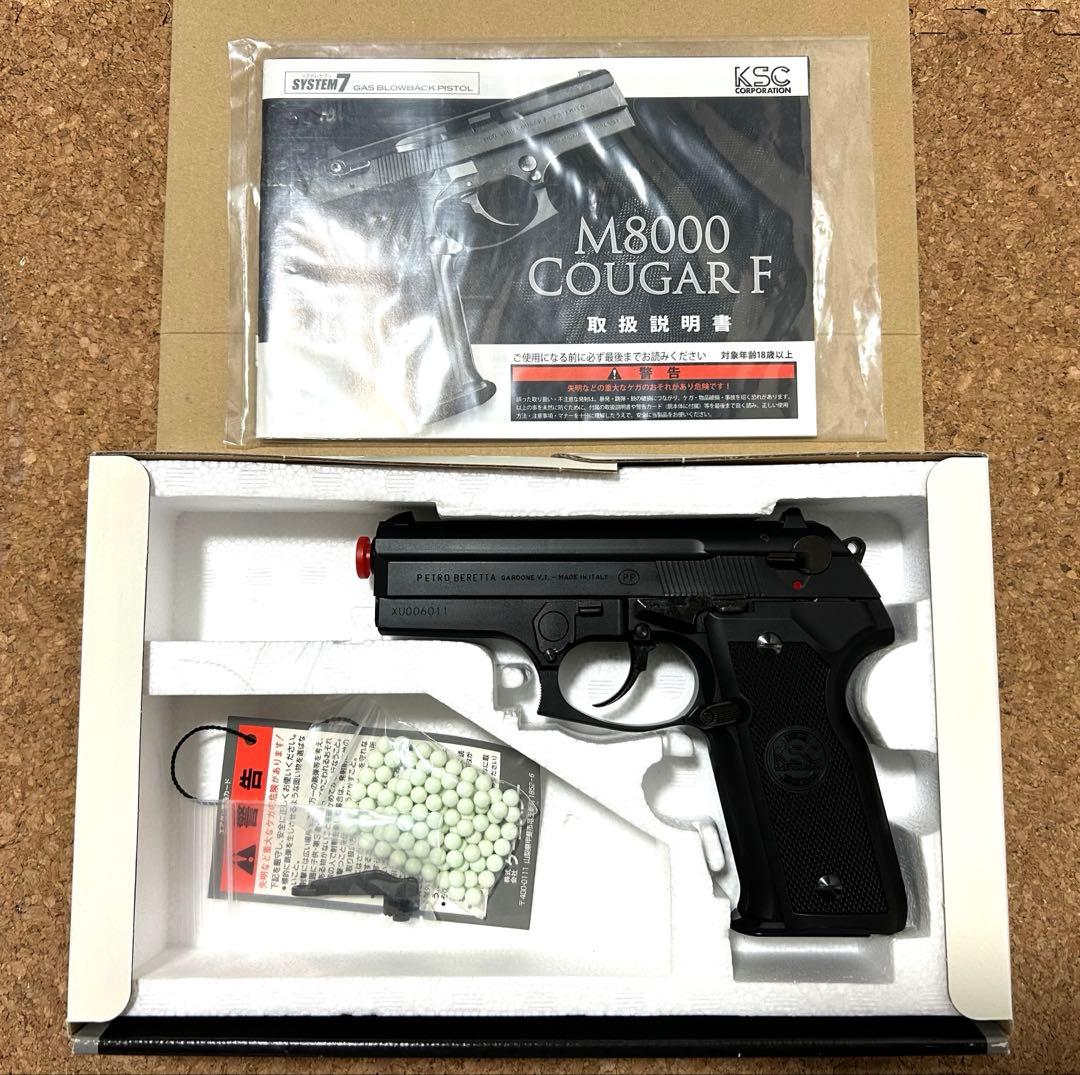 KSC クーガーF M8000 HW システム7 ガスガン