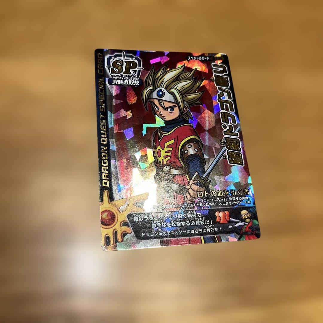 ドラクエ バトルロード SPカード ロト 16枚セット