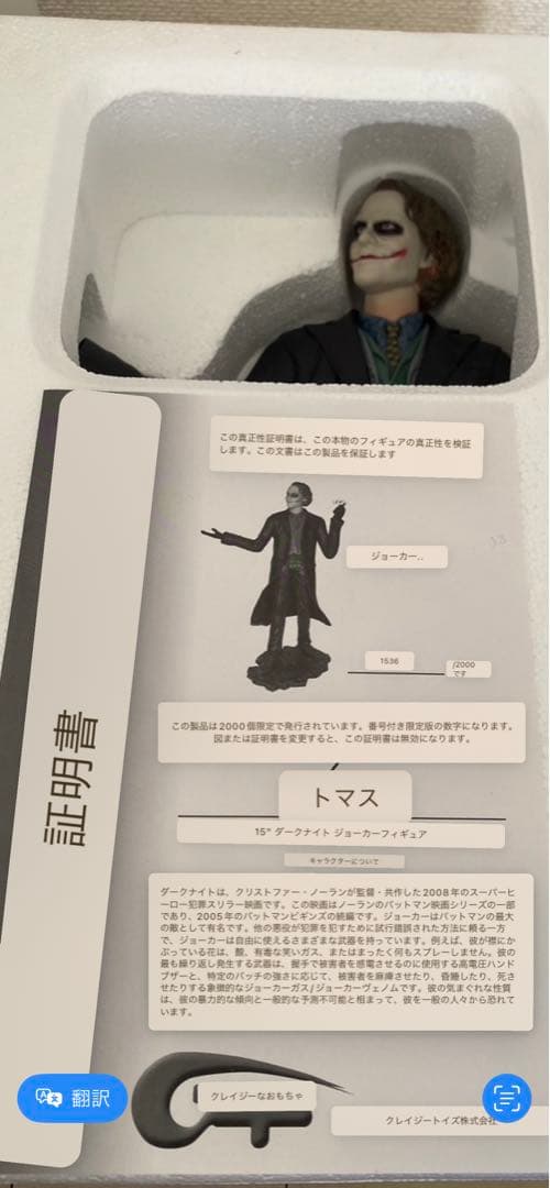 ジョーカー　ダークナイト　フィギュア