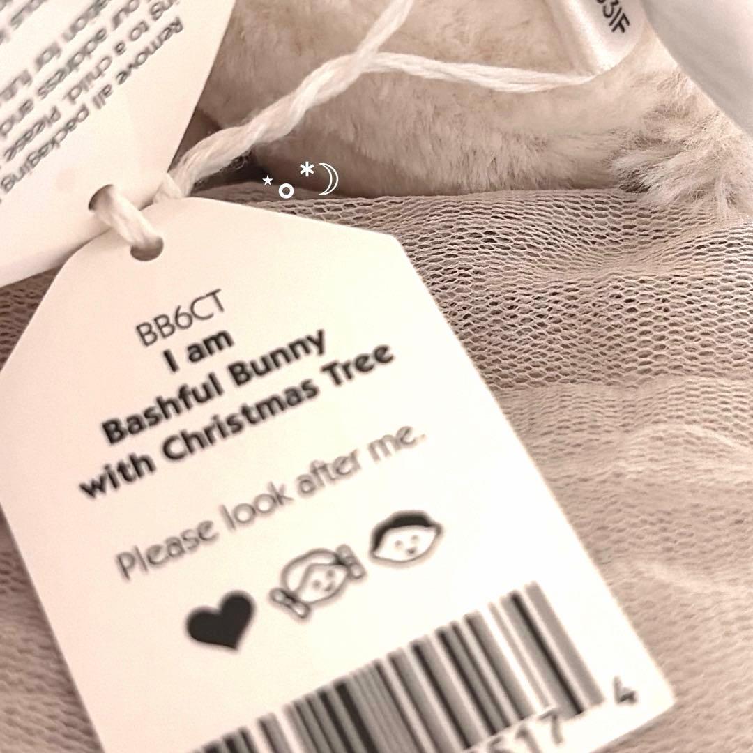 ジェリーキャット クリスマスツリー バニー Sぬいぐるみ