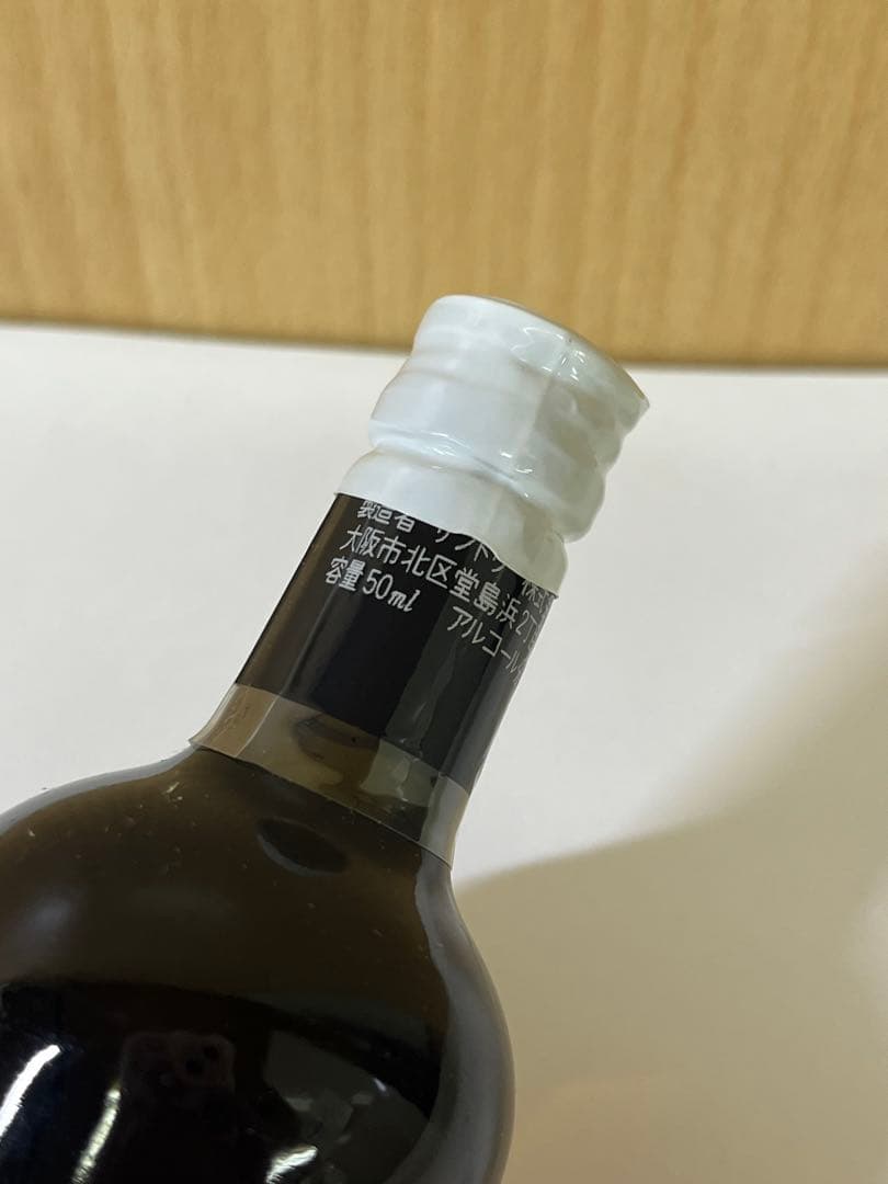 G701 未開栓 古酒 サントリー スペシャルリザーブ ミニボトル ウイスキー