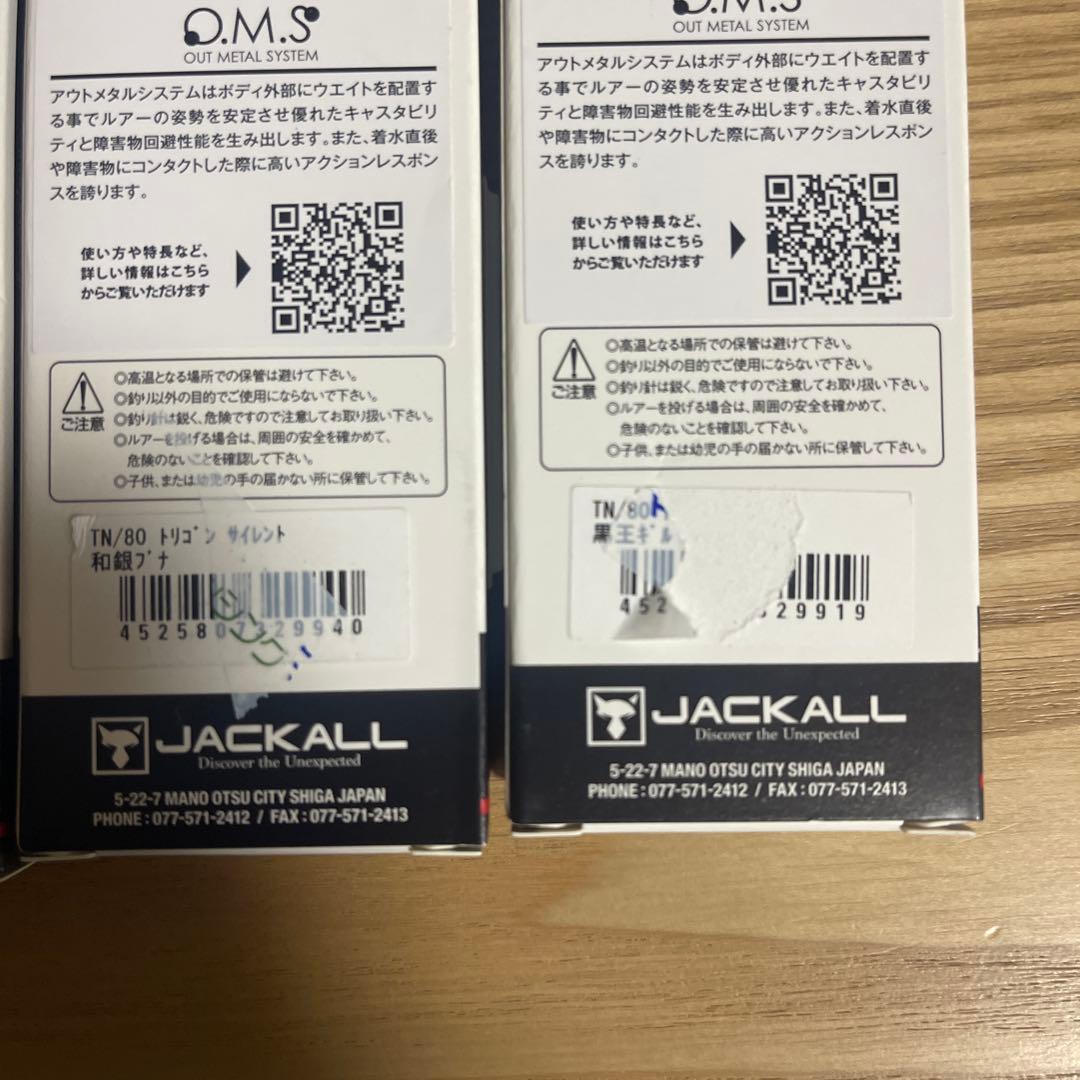 JACKALL TN/80 トリゴンSI 40g 80mm人気３色セット