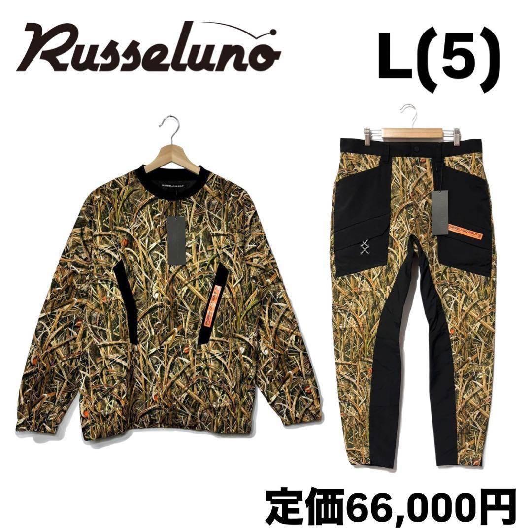 ラッセルノ 2WAY プルオーバー ブルゾン パンツ カモ セットアップ 上下L