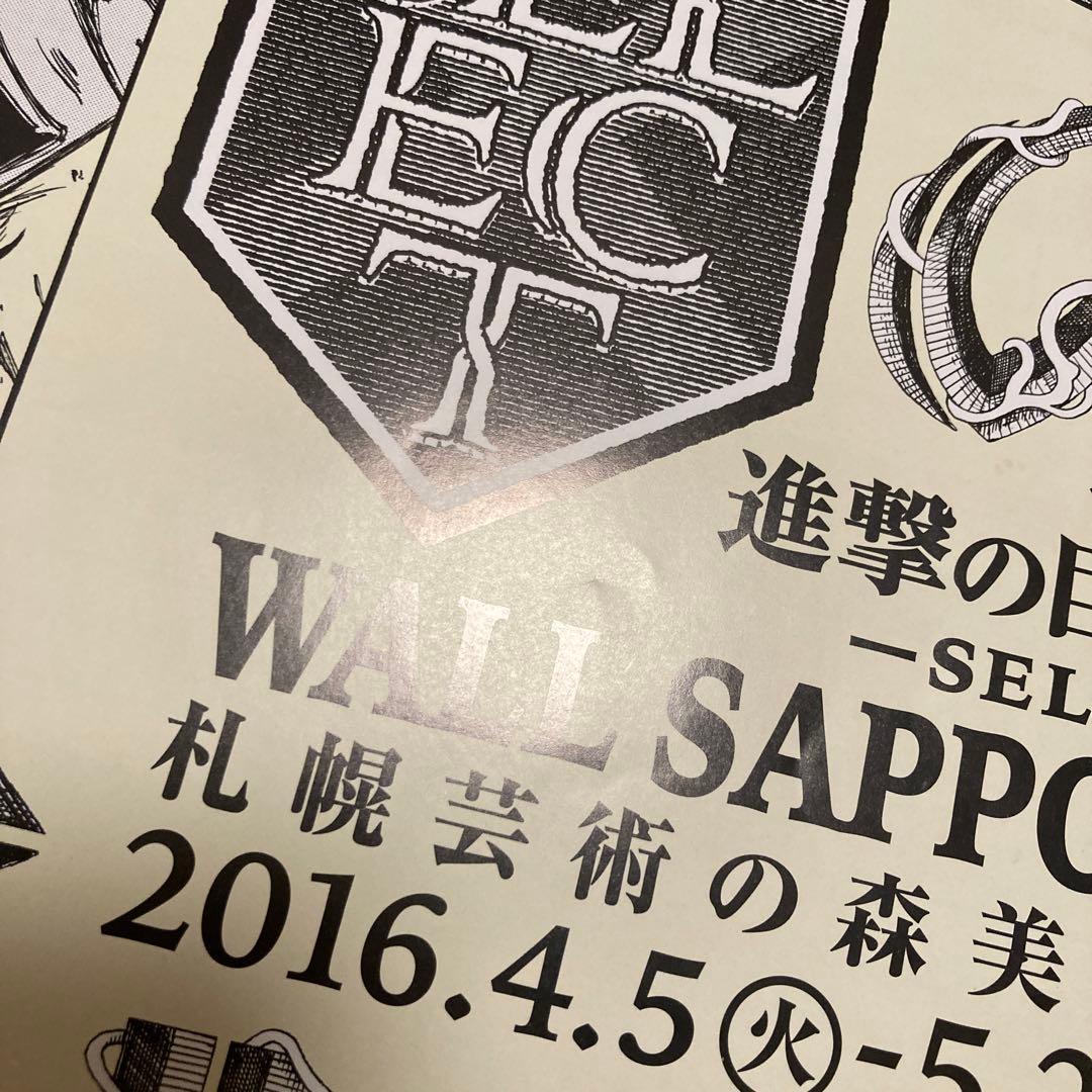 【匿名配送】進撃の巨人グッズセット