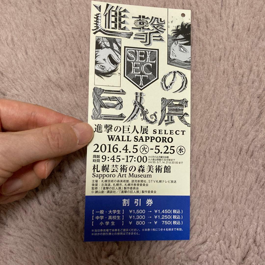 【匿名配送】進撃の巨人グッズセット