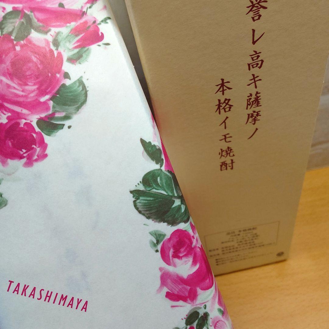 森伊蔵　　金ラベル７２０ml ２本