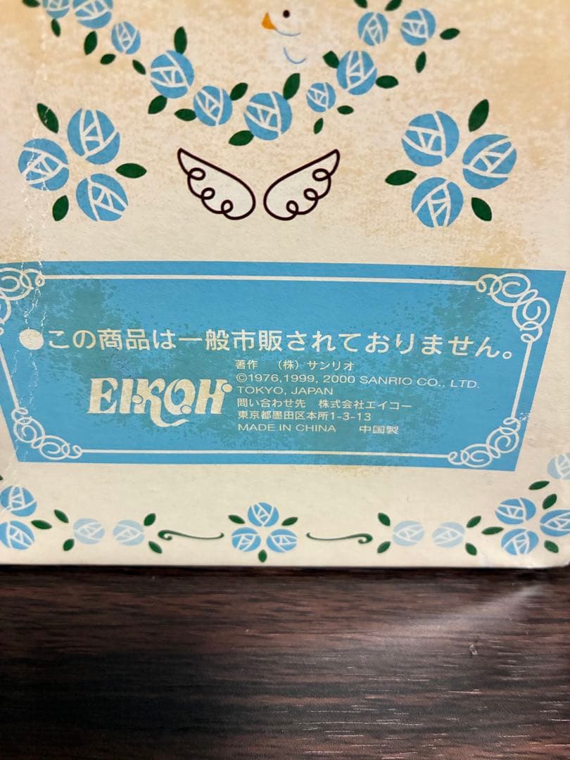 希少激レア 新品 ハローキティ ディアダニエル ウェディング 結婚式 ぬいぐるみ