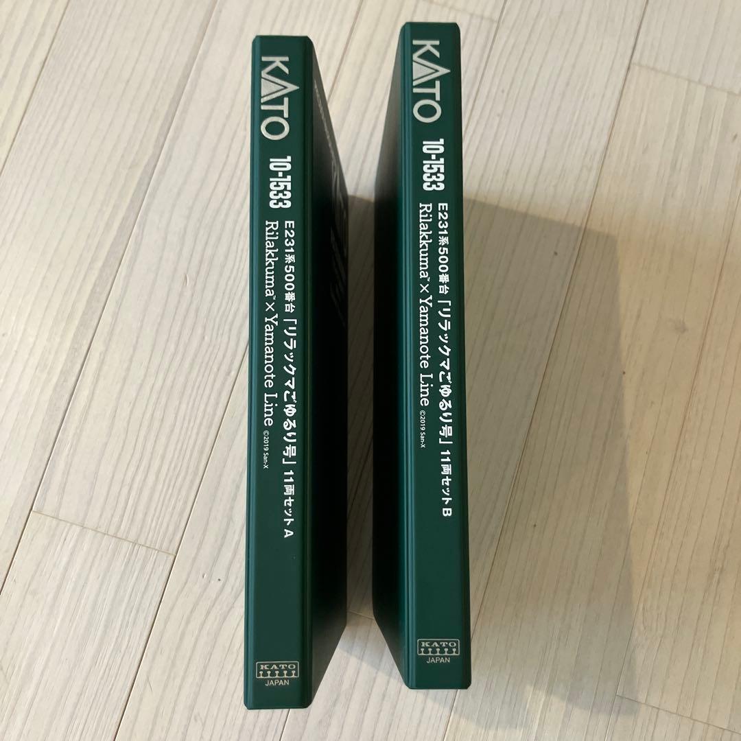 KATOnゲージe 231系500番代 リラックマごゆるり号山手線11両フル