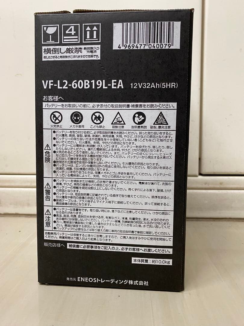 2024年 新品バッテリーエネオス60B19L