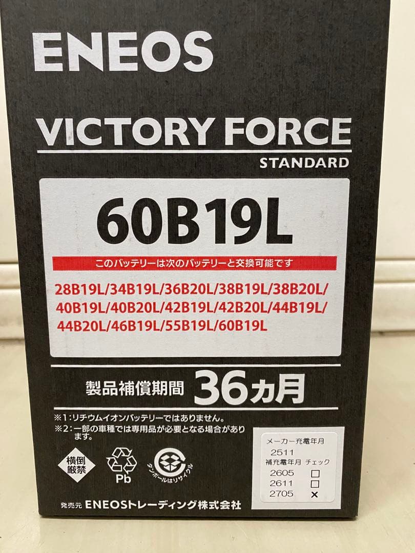 2024年 新品バッテリーエネオス60B19L