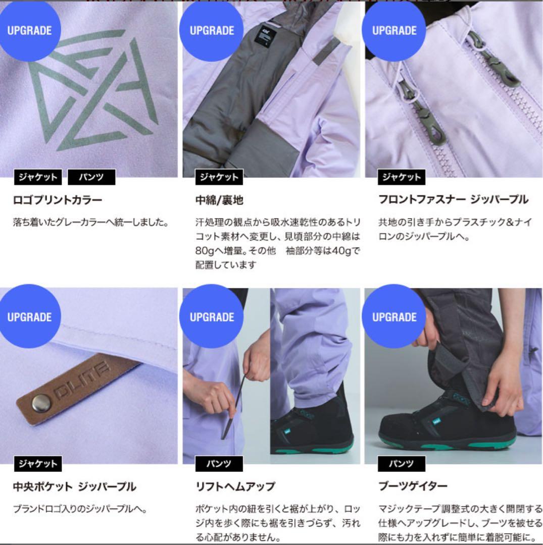 スノーボードウェア 上下セット 2点 セット DLITE