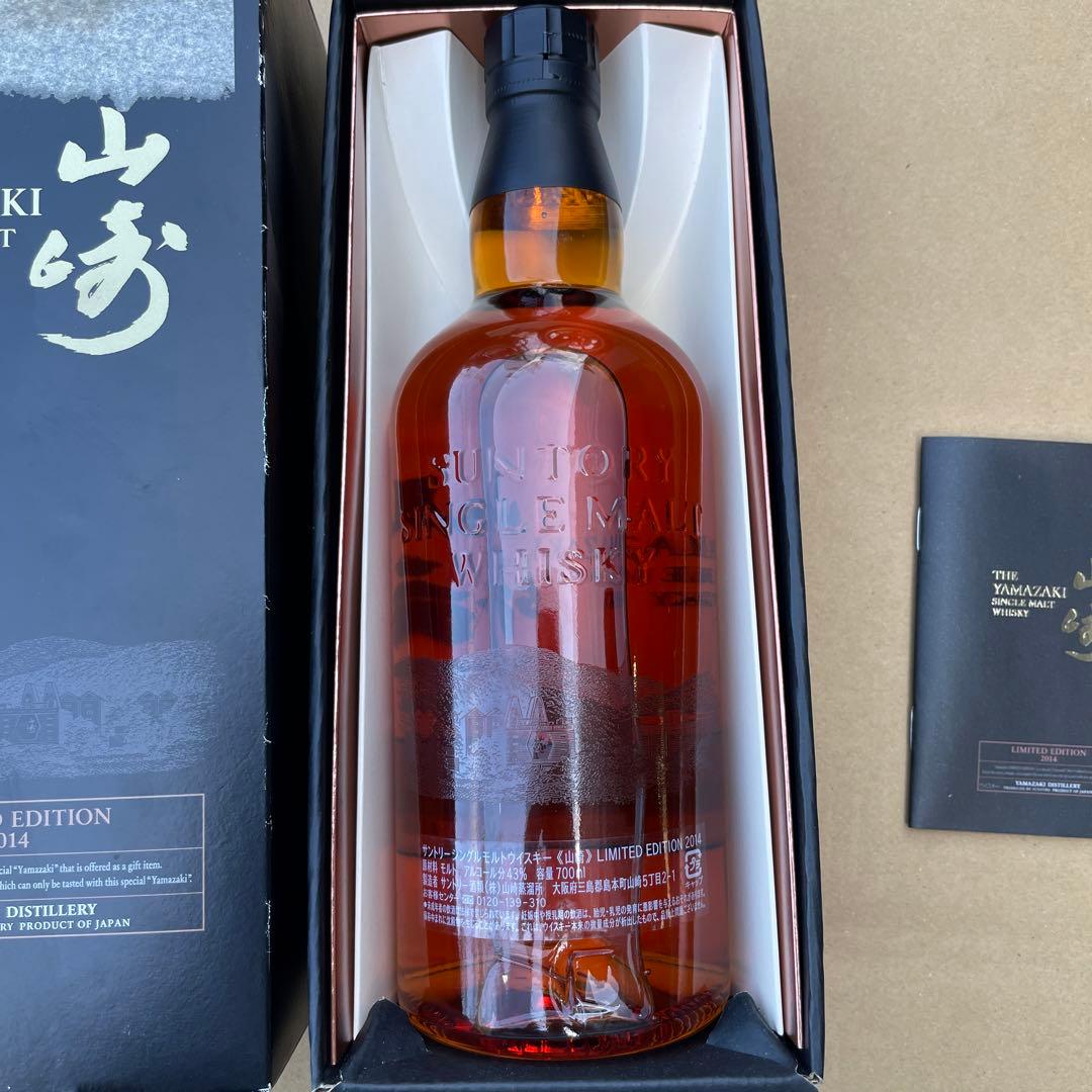 山﨑　リミテッドエディション2014