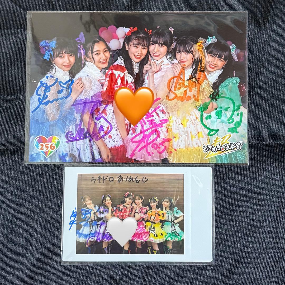 超ときめき宣伝部 とき宣 サイン 生写真 チェキ ラキドロ
