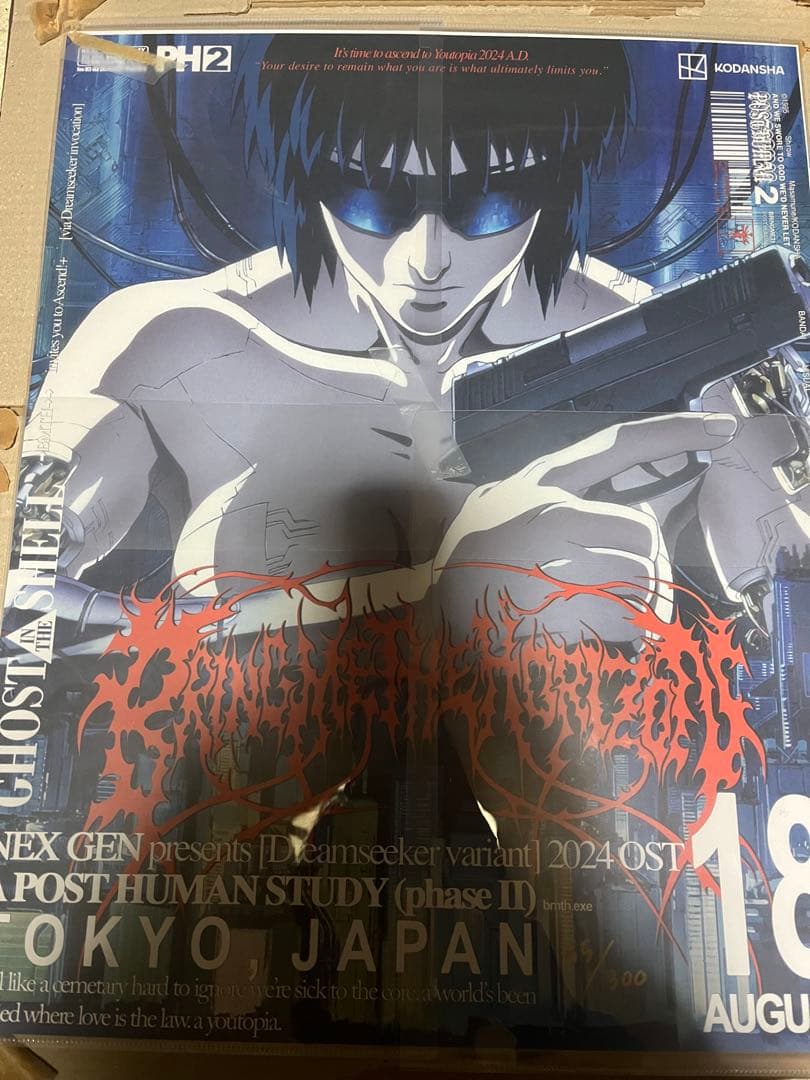 直筆サイン入り攻殻機動隊 bring me the horizonリトグラフ