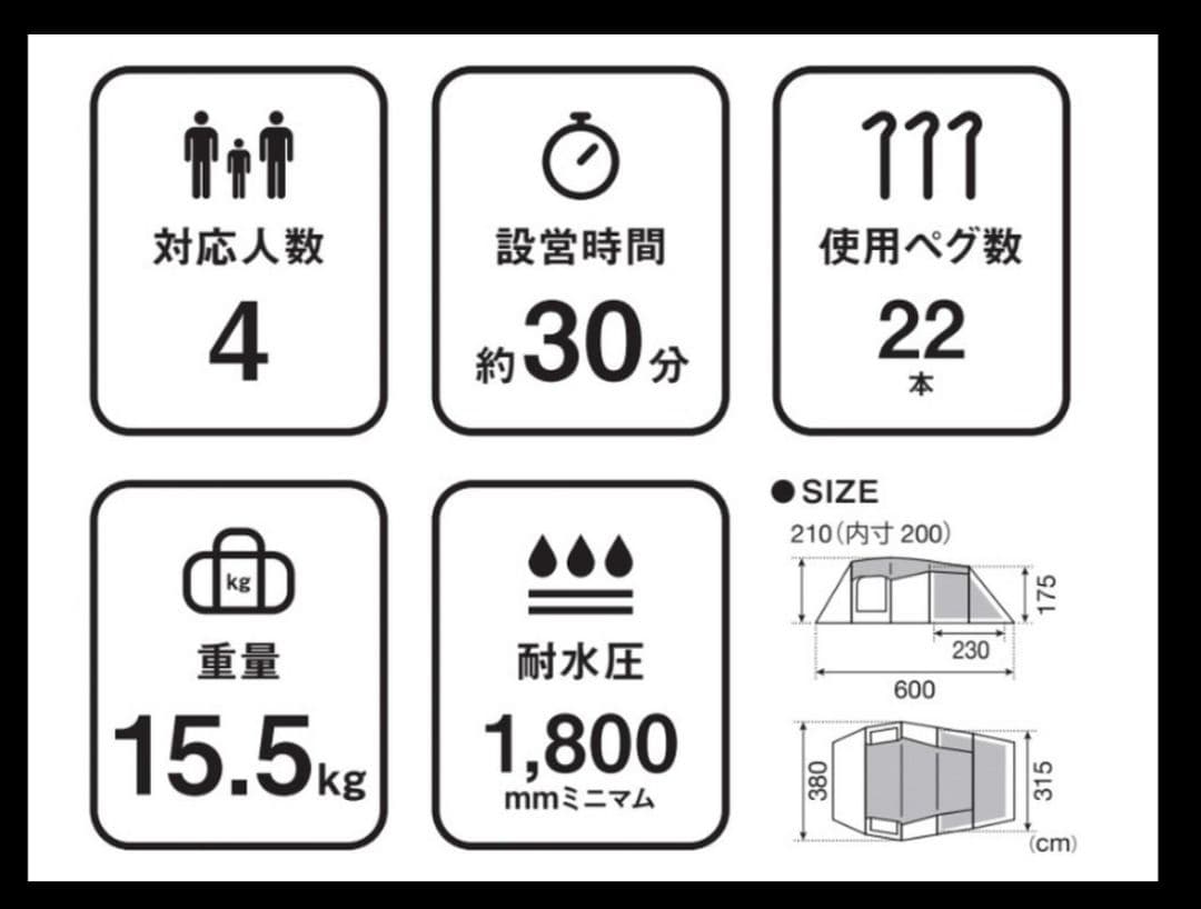 【未開封新品】スノーピーク エルフィールド 2ルームドームテント TP-880R