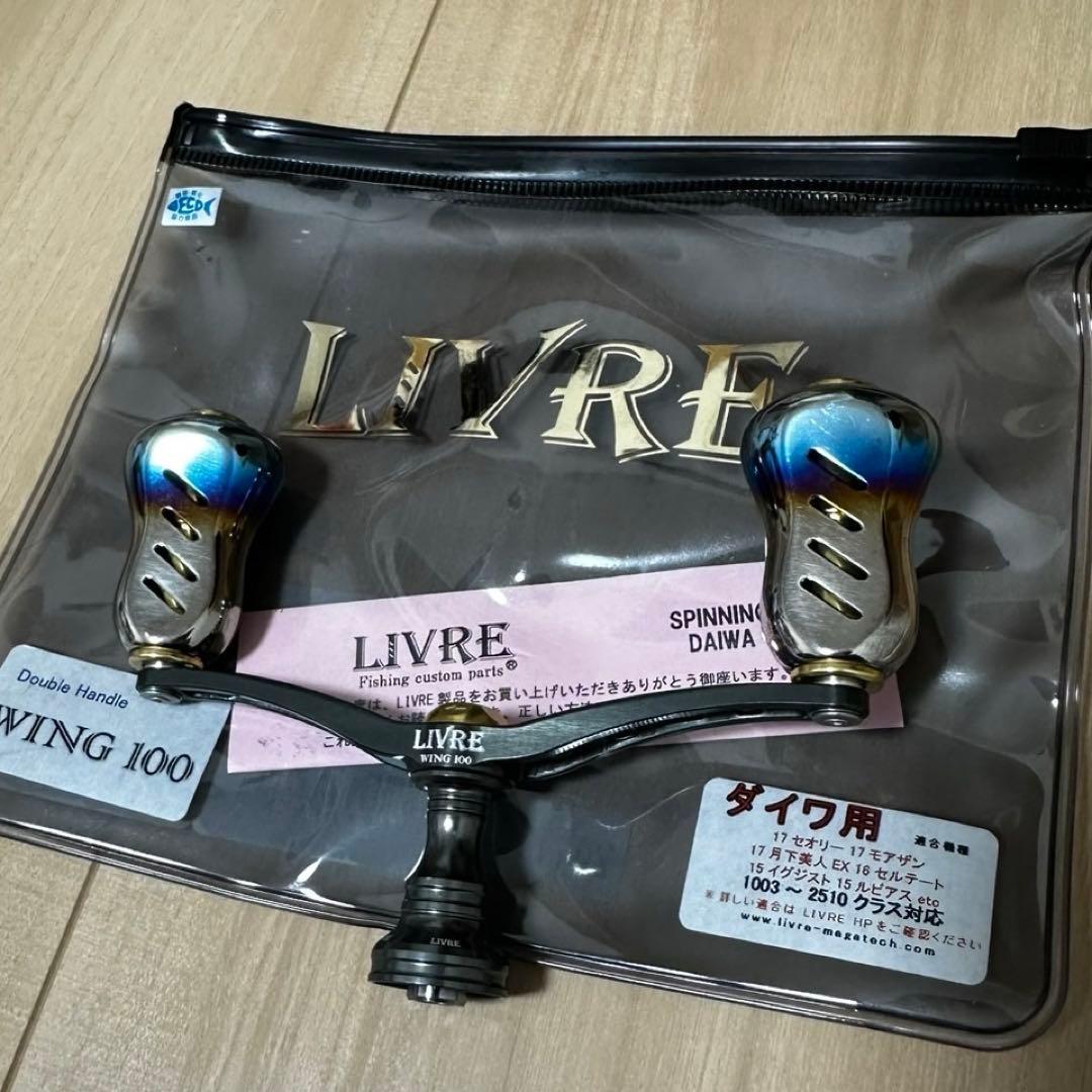 LIVRE リブレDAIWAリール WING 100 Fino Plusガンメタ